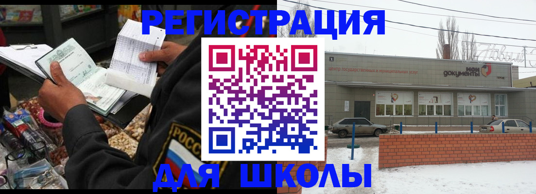 временная регистрация надежно в Морозовске