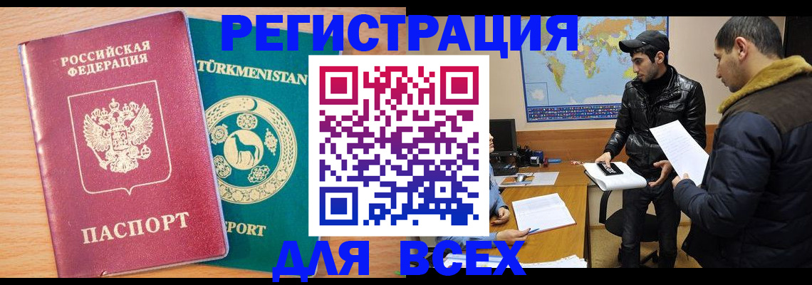 временная регистрация надежно в Морозовске