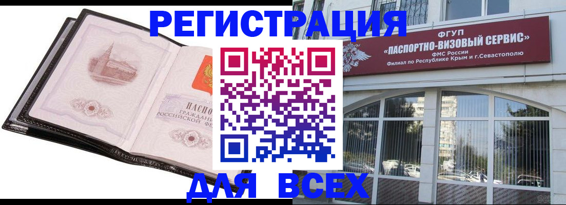 временная регистрация недорого в Морозовске