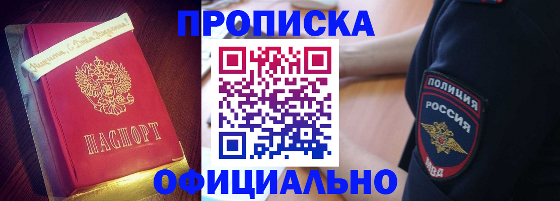 прописка для военкомата в Морозовске