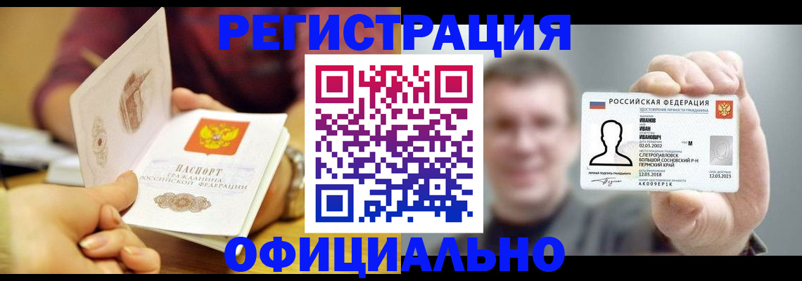 где прописаться в Морозовске