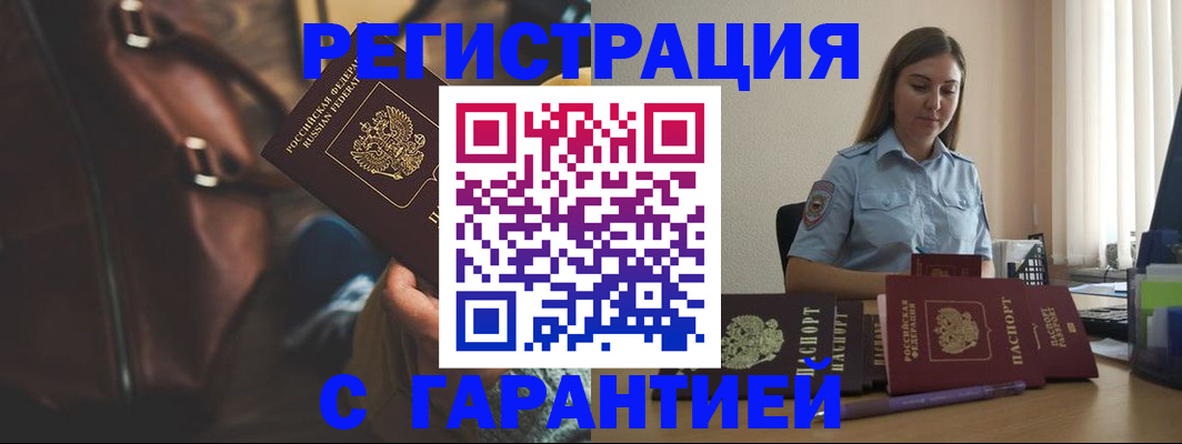 прописка паспорт в Морозовске