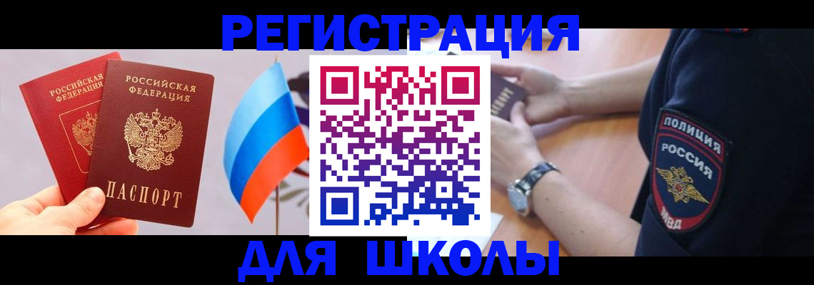 прописка 2025 в Морозовске
