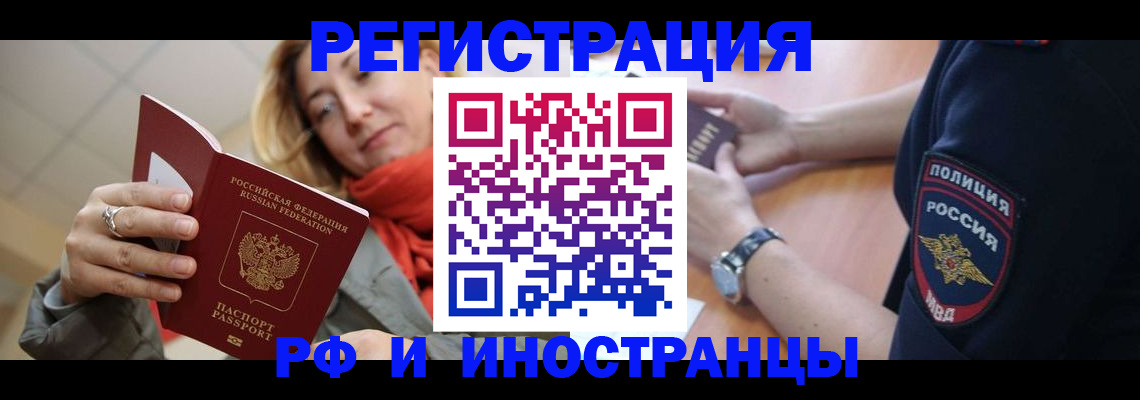 прописка для кредита в Морозовске