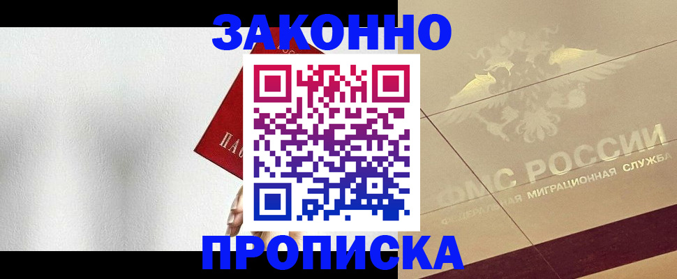 временная регистрация поиск в Морозовске