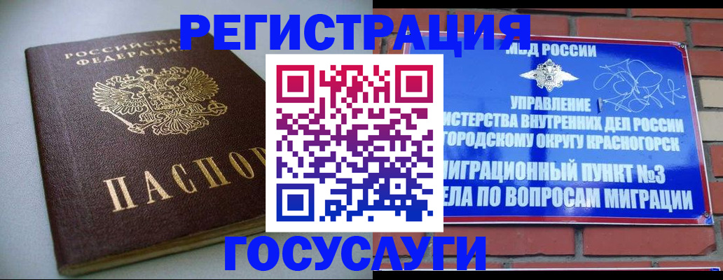 временная прописка в Морозовске